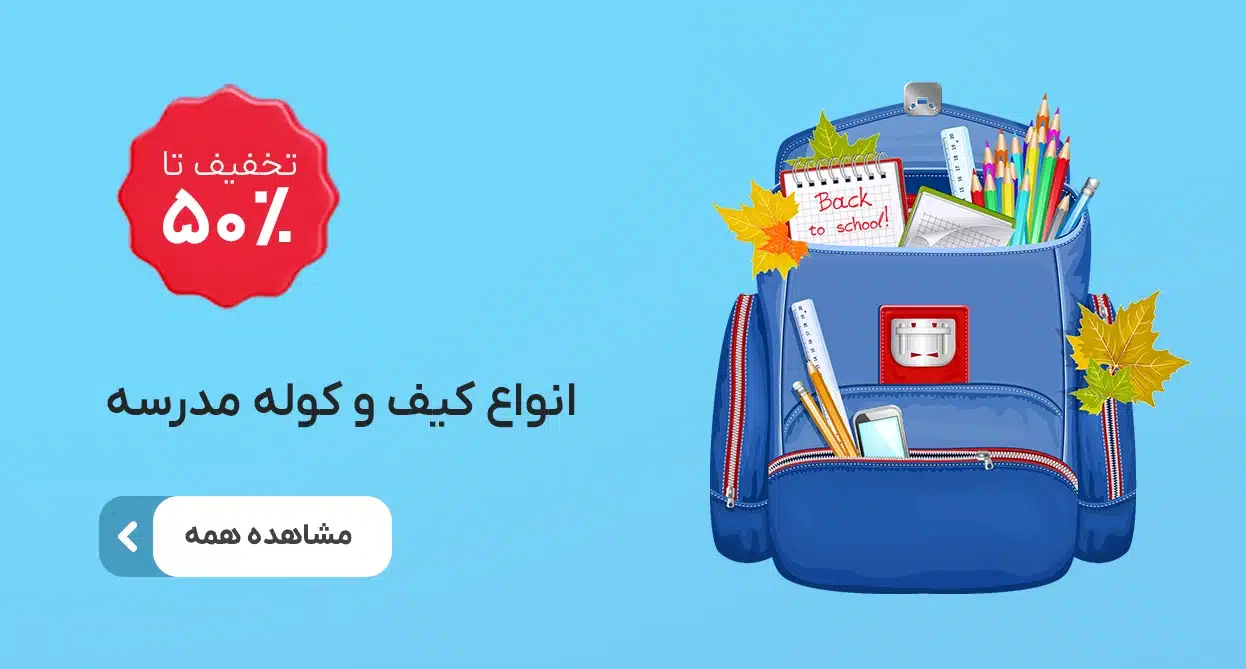 بنر تبلیغاتی 2