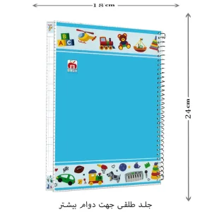 دفتر حاشیه دار 100 برگ نهال آلما طرح جایزه رنگ آبی مدل اسباب بازی کد 7185