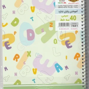 دفتر 40 برگ 3 خط نهال آلما مدل ABCD کد 7441