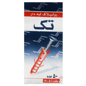 رولپلاک لبه دار TAK سایز 6cm  پک 50 عددی