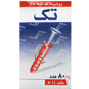رولپلاک لبه دار TAK سایز 4cm  پک 80 عددی